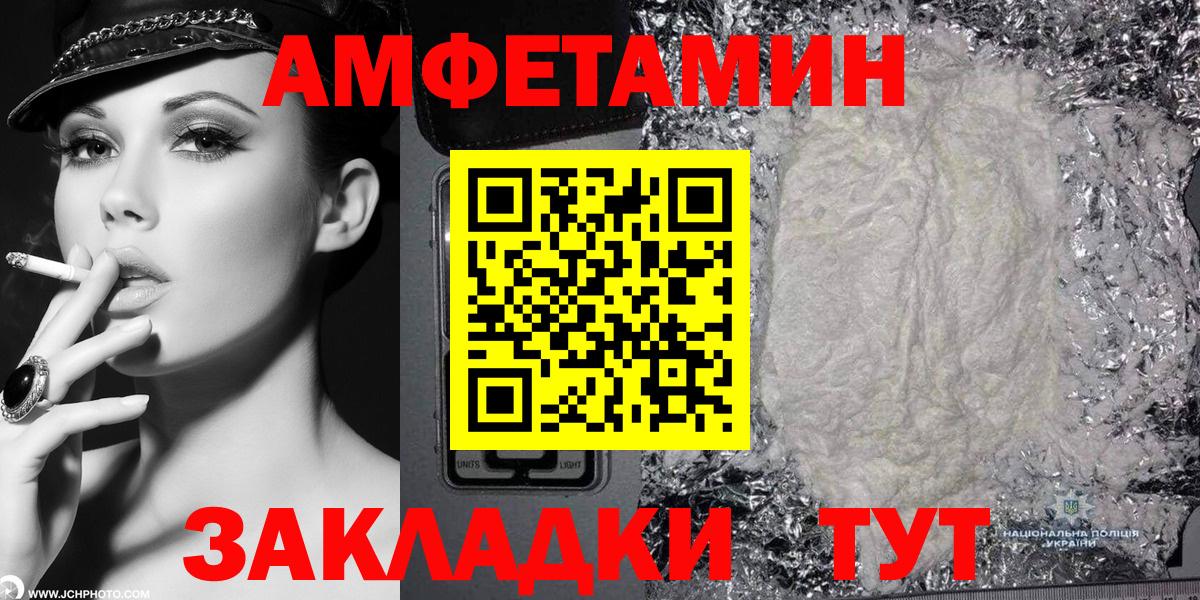 АМФ  Вход с VPN  Менделеевск  Amphetamine 97% 