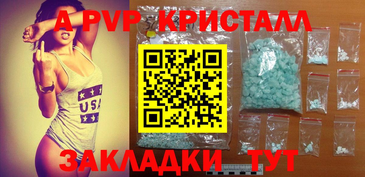 Альфа ПВП СК КРИС  Альфа ПВП крисы CK  Менделеевск  Вход с VPN  Alpha PVP мука 