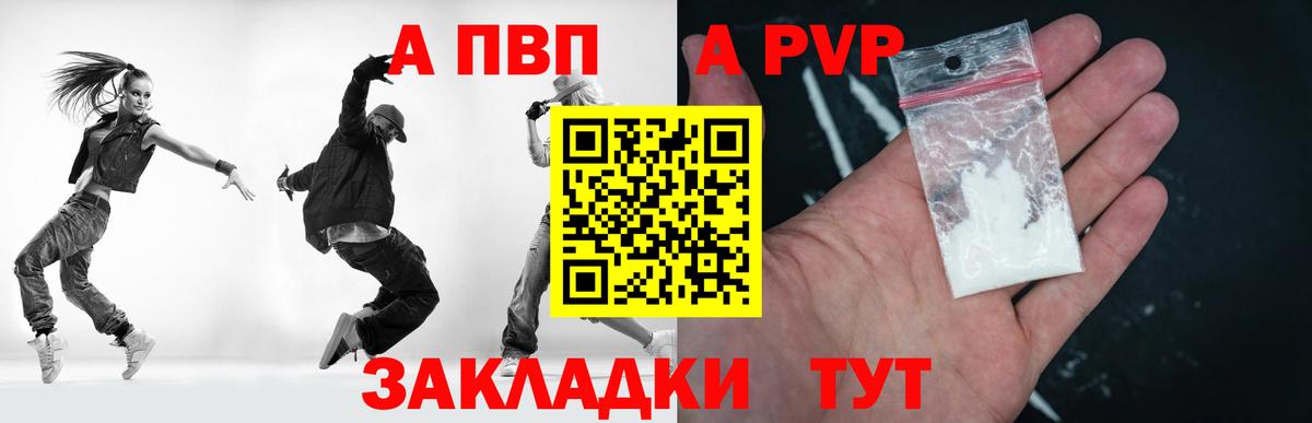 Alpha-PVP кристаллы Менделеевск