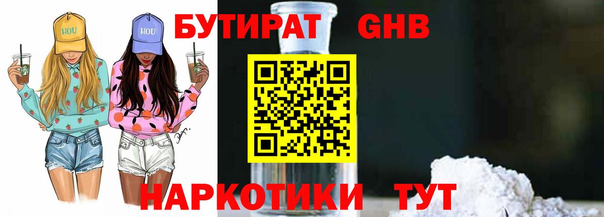 Менделеевск  БУТИРАТ оксана  Вход с VPN 