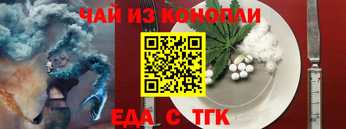 Canna-Cookies конопля Менделеевск