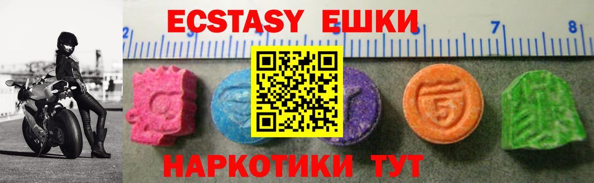 ЭКСТАЗИ  сайты даркнета телеграм  Менделеевск  Экстази ешки  Вход с VPN 