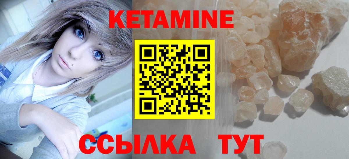 Кетамин VHQ  Вход с VPN  Менделеевск 