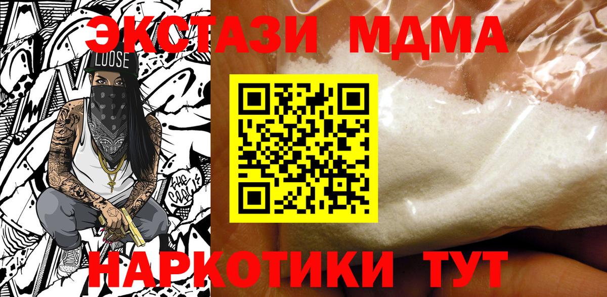 МДМА  МДМА молли  Менделеевск  Вход с VPN  MDMA молли 