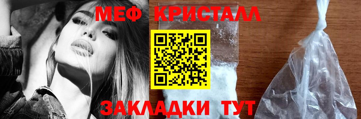 Мефедрон  Менделеевск