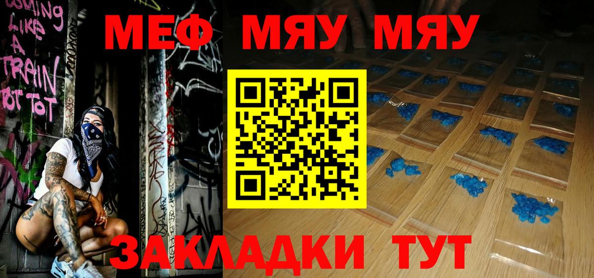 Менделеевск  Меф  Вход с VPN  Меф VHQ  Мефедрон 4 MMC 