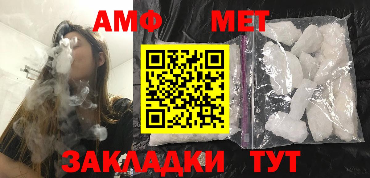 Первитин Декстрометамфетамин 99.9% Менделеевск