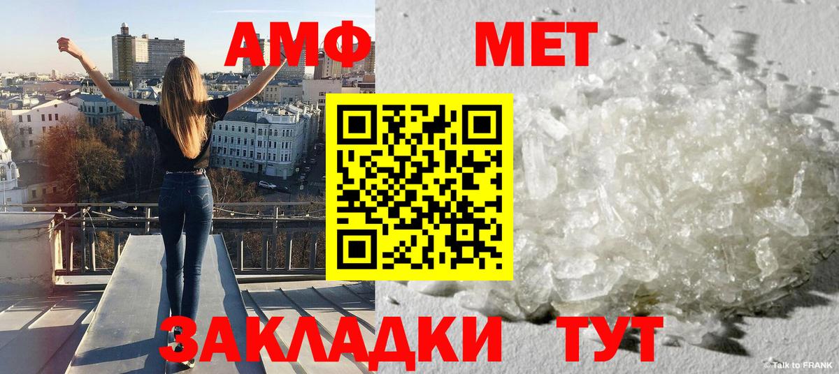 Метамфетамин кристалл  Метамфетамин кристалл  Менделеевск  Вход с VPN 