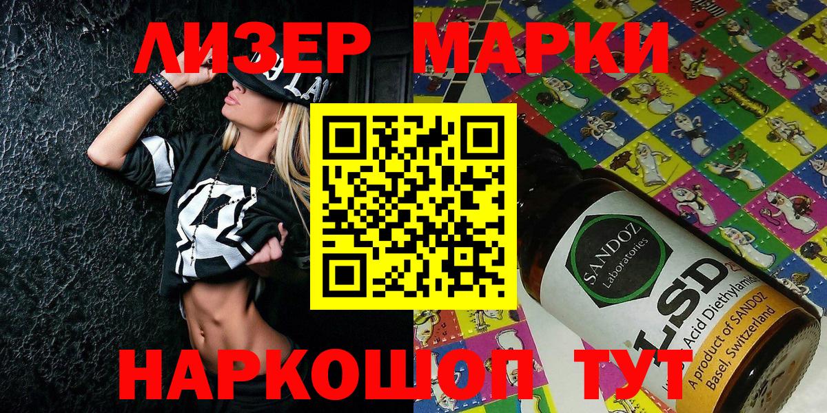 Менделеевск  Наркотические марки  Вход с VPN  Марки NBOMe 1,8мг 
