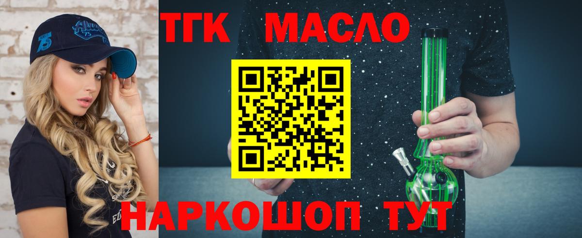 ТГК Wax Менделеевск
