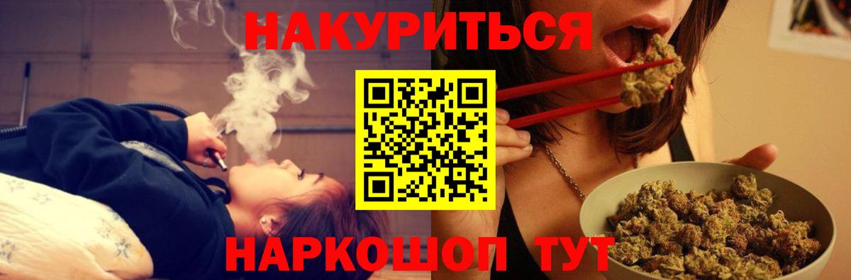 Канабис THC 21%  Вход с VPN  Марихуана Amnesia  Менделеевск 